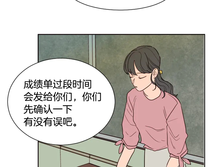 别人家的漫画韩漫全集-第45话 我这次是不是很帅！无删减无遮挡章节图片 