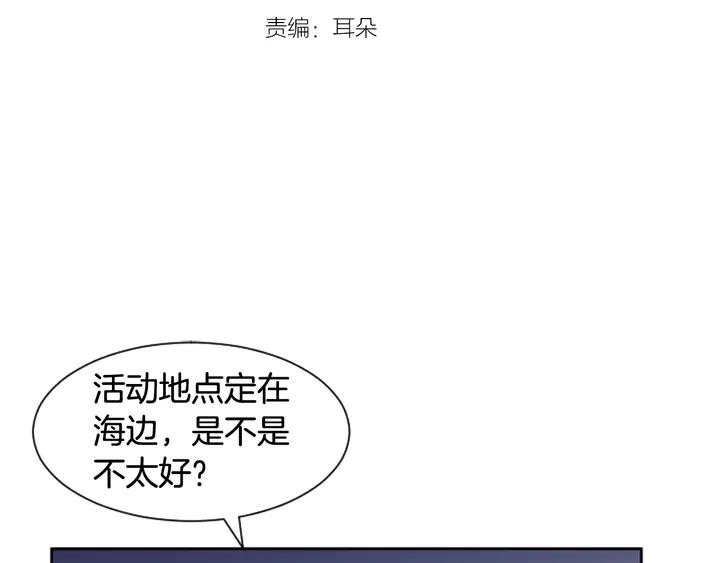 别人家的漫画韩漫全集-第45话 我这次是不是很帅！无删减无遮挡章节图片 