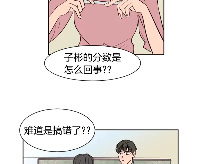 别人家的漫画韩漫全集-第45话 我这次是不是很帅！无删减无遮挡章节图片 