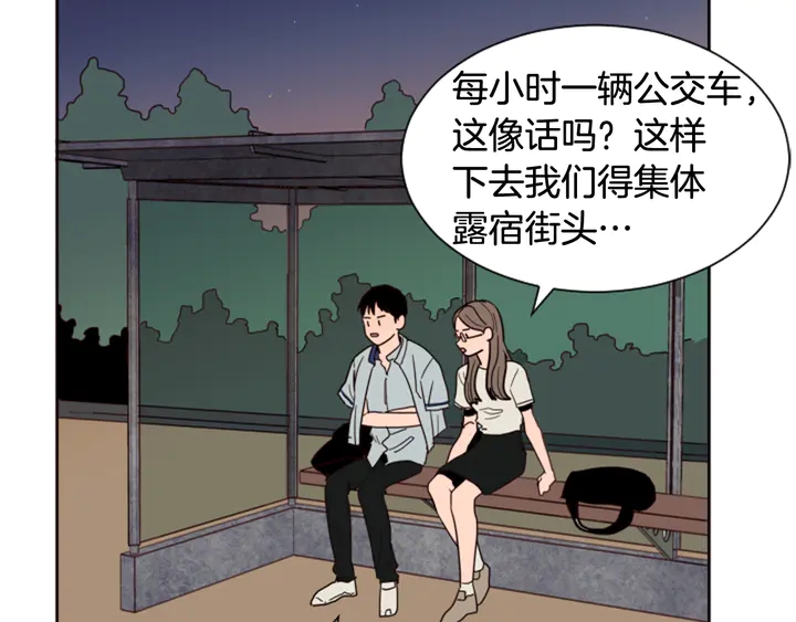 别人家的漫画韩漫全集-第45话 我这次是不是很帅！无删减无遮挡章节图片 