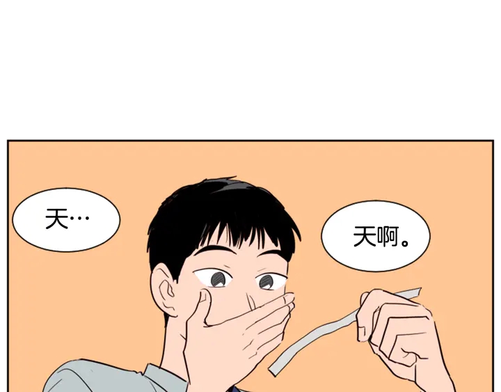 别人家的漫画韩漫全集-第45话 我这次是不是很帅！无删减无遮挡章节图片 