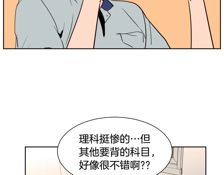 别人家的漫画韩漫全集-第45话 我这次是不是很帅！无删减无遮挡章节图片 