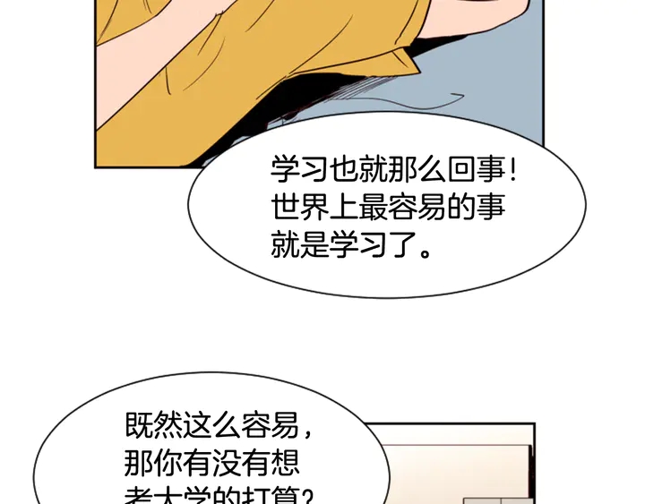 别人家的漫画韩漫全集-第45话 我这次是不是很帅！无删减无遮挡章节图片 