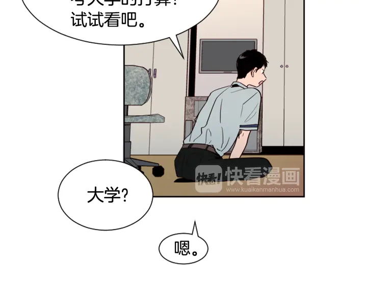 别人家的漫画韩漫全集-第45话 我这次是不是很帅！无删减无遮挡章节图片 