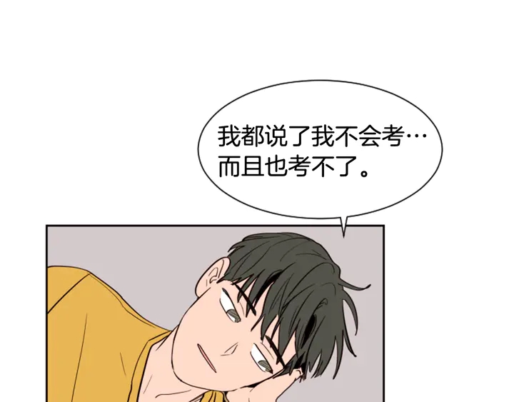 别人家的漫画韩漫全集-第45话 我这次是不是很帅！无删减无遮挡章节图片 