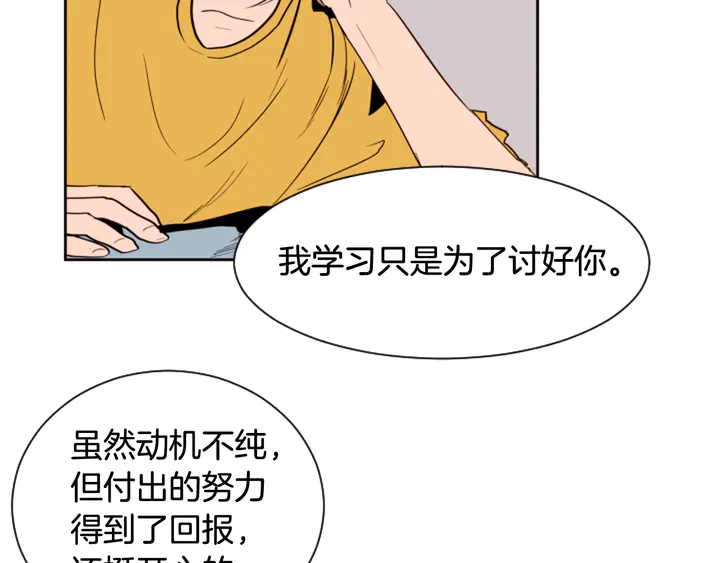 别人家的漫画韩漫全集-第45话 我这次是不是很帅！无删减无遮挡章节图片 