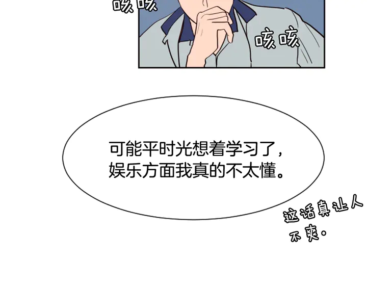 别人家的漫画韩漫全集-第45话 我这次是不是很帅！无删减无遮挡章节图片 