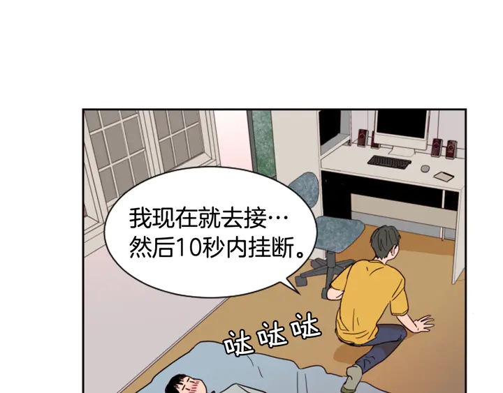 别人家的漫画韩漫全集-第45话 我这次是不是很帅！无删减无遮挡章节图片 