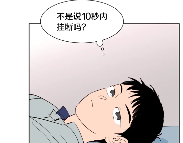 别人家的漫画韩漫全集-第45话 我这次是不是很帅！无删减无遮挡章节图片 