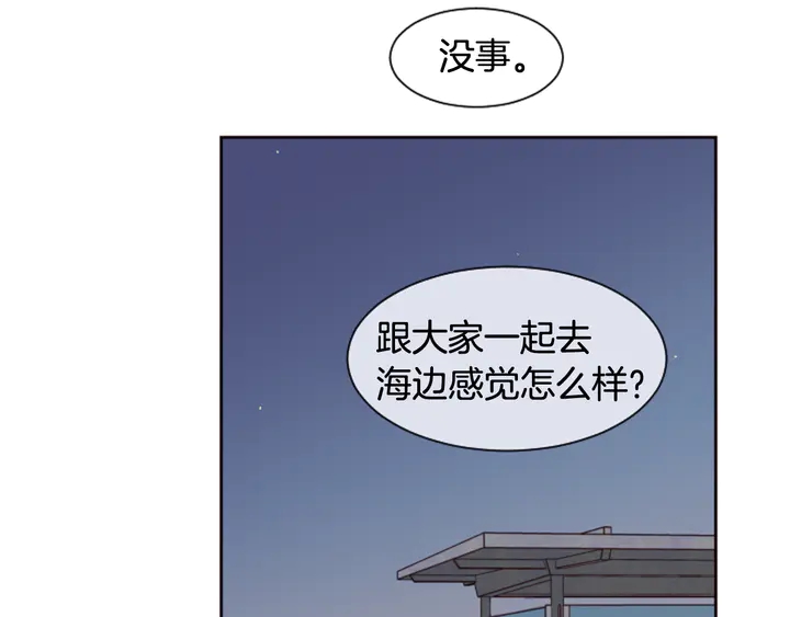 别人家的漫画韩漫全集-第45话 我这次是不是很帅！无删减无遮挡章节图片 