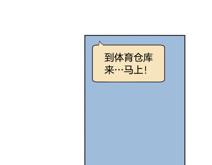 别人家的漫画韩漫全集-第47话 哪有免费的午餐无删减无遮挡章节图片 