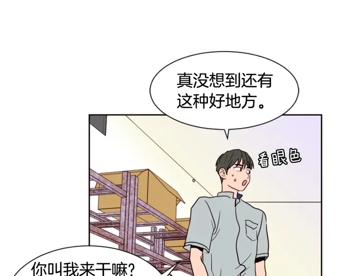 别人家的漫画韩漫全集-第47话 哪有免费的午餐无删减无遮挡章节图片 