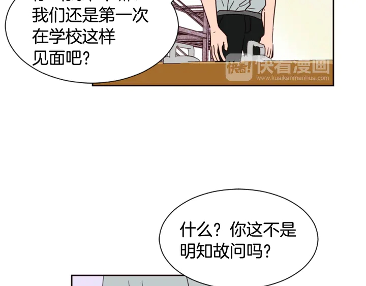 别人家的漫画韩漫全集-第47话 哪有免费的午餐无删减无遮挡章节图片 