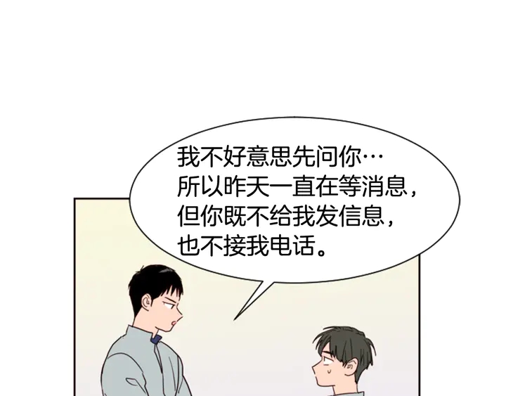 别人家的漫画韩漫全集-第47话 哪有免费的午餐无删减无遮挡章节图片 