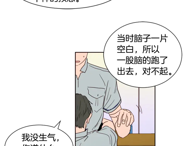 别人家的漫画韩漫全集-第47话 哪有免费的午餐无删减无遮挡章节图片 