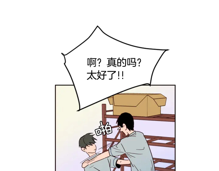 别人家的漫画韩漫全集-第47话 哪有免费的午餐无删减无遮挡章节图片 