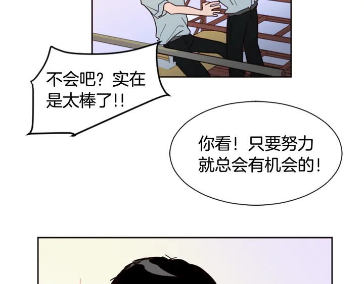 别人家的漫画韩漫全集-第47话 哪有免费的午餐无删减无遮挡章节图片 