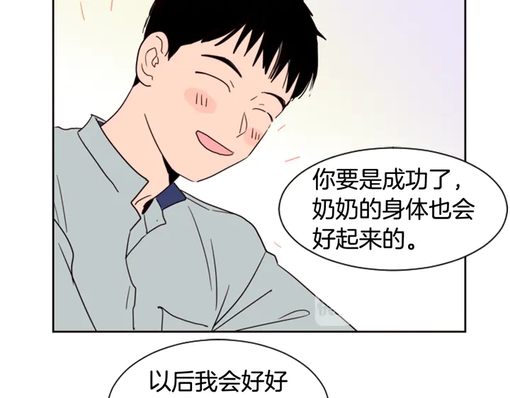 别人家的漫画韩漫全集-第47话 哪有免费的午餐无删减无遮挡章节图片 