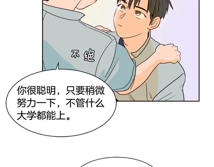 别人家的漫画韩漫全集-第47话 哪有免费的午餐无删减无遮挡章节图片 