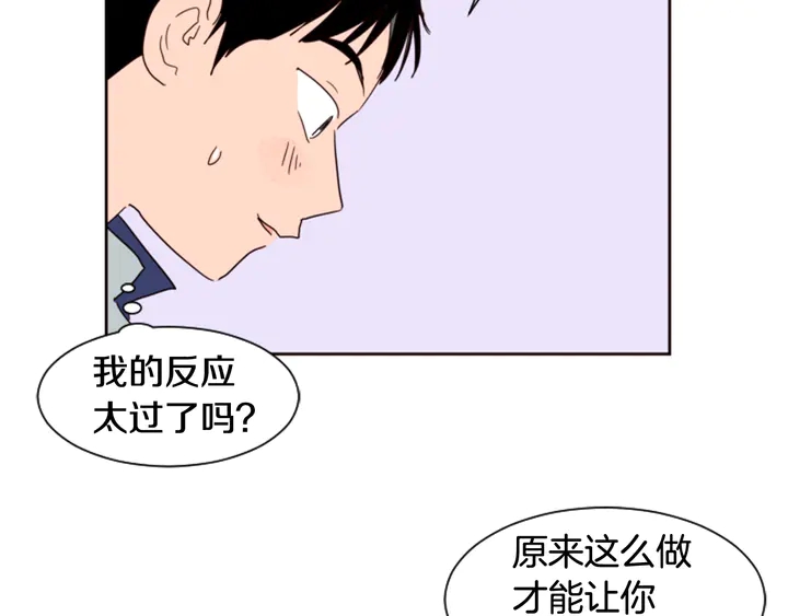 别人家的漫画韩漫全集-第47话 哪有免费的午餐无删减无遮挡章节图片 