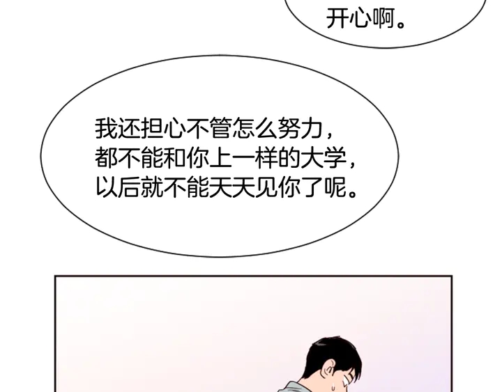 别人家的漫画韩漫全集-第47话 哪有免费的午餐无删减无遮挡章节图片 