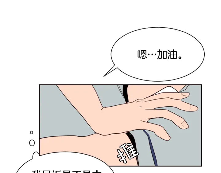 别人家的漫画韩漫全集-第47话 哪有免费的午餐无删减无遮挡章节图片 