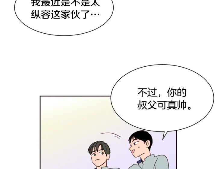 别人家的漫画韩漫全集-第47话 哪有免费的午餐无删减无遮挡章节图片 