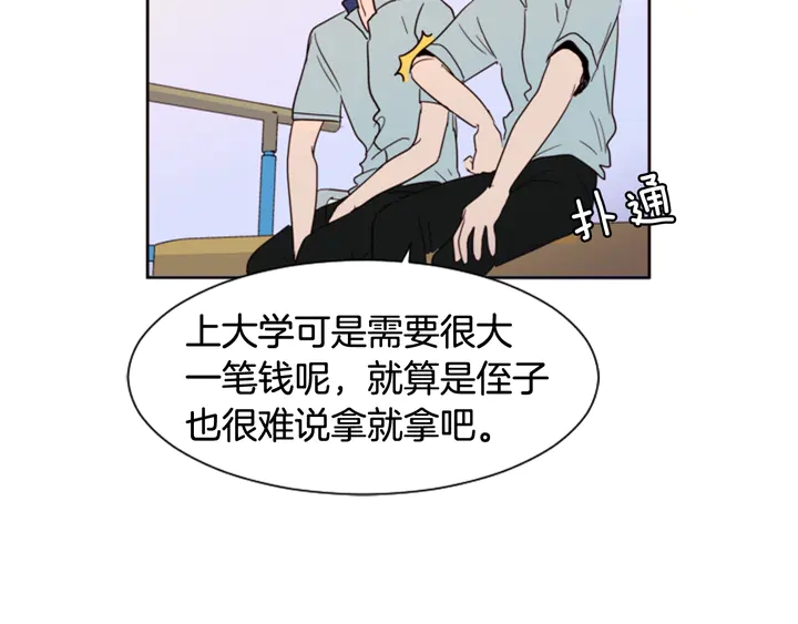 别人家的漫画韩漫全集-第47话 哪有免费的午餐无删减无遮挡章节图片 