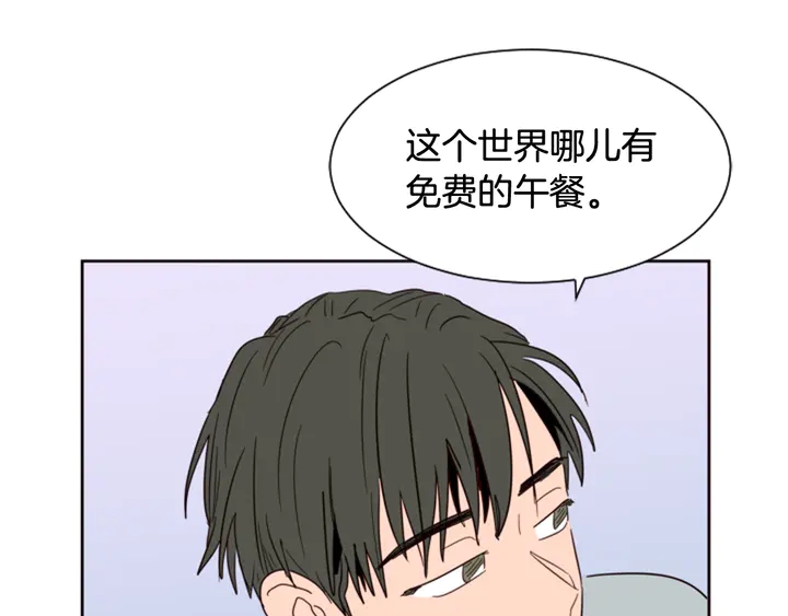 别人家的漫画韩漫全集-第47话 哪有免费的午餐无删减无遮挡章节图片 