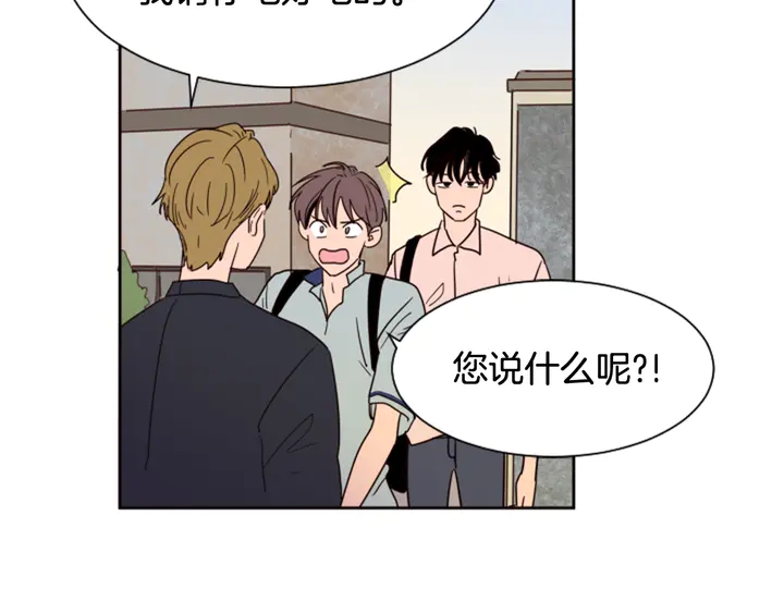 别人家的漫画韩漫全集-第47话 哪有免费的午餐无删减无遮挡章节图片 