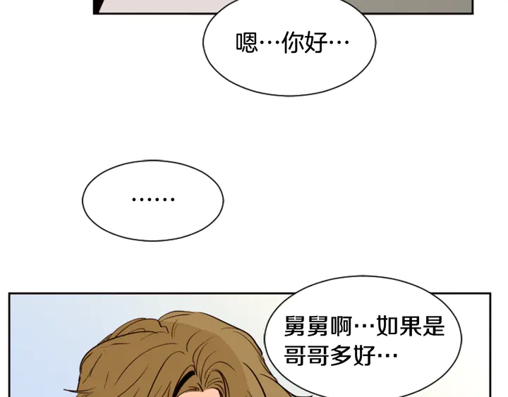 别人家的漫画韩漫全集-第47话 哪有免费的午餐无删减无遮挡章节图片 