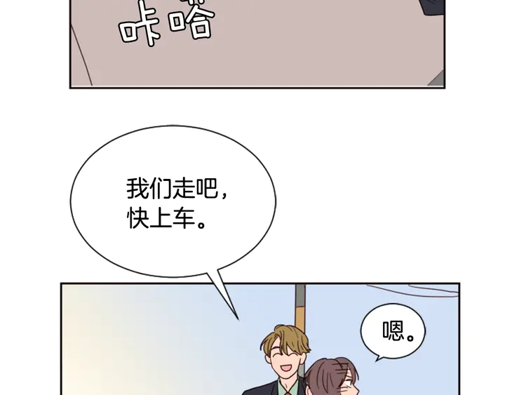 别人家的漫画韩漫全集-第47话 哪有免费的午餐无删减无遮挡章节图片 