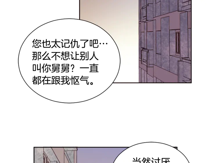 别人家的漫画韩漫全集-第47话 哪有免费的午餐无删减无遮挡章节图片 