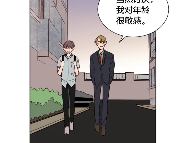 别人家的漫画韩漫全集-第47话 哪有免费的午餐无删减无遮挡章节图片 