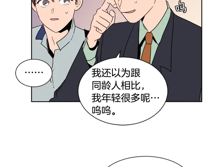 别人家的漫画韩漫全集-第47话 哪有免费的午餐无删减无遮挡章节图片 