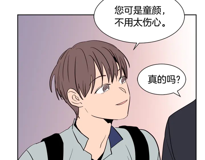 别人家的漫画韩漫全集-第47话 哪有免费的午餐无删减无遮挡章节图片 