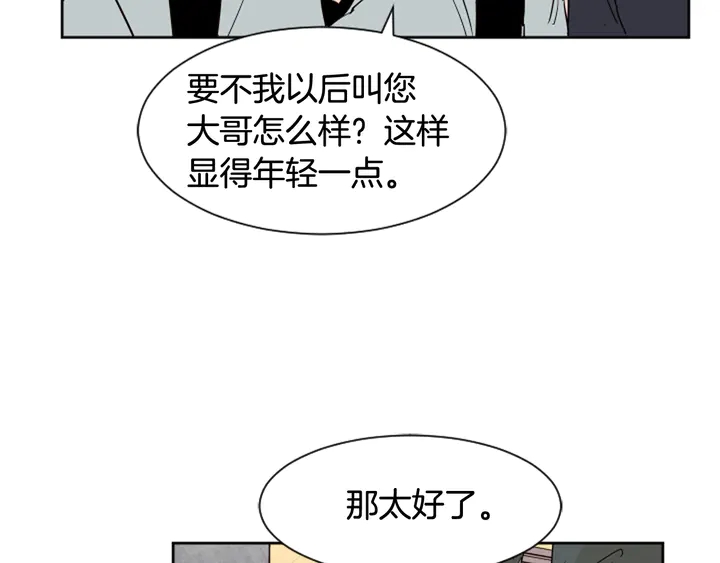 别人家的漫画韩漫全集-第47话 哪有免费的午餐无删减无遮挡章节图片 