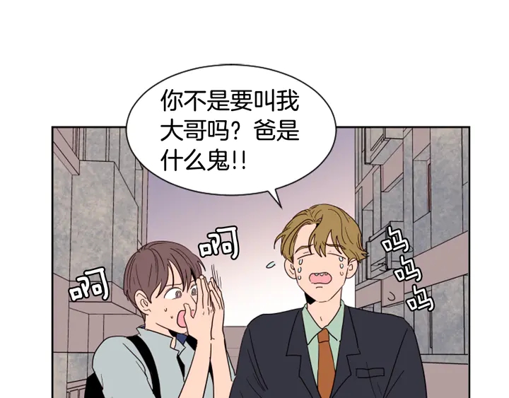 别人家的漫画韩漫全集-第47话 哪有免费的午餐无删减无遮挡章节图片 