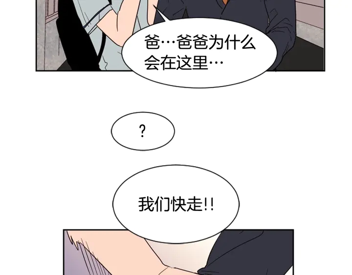 别人家的漫画韩漫全集-第47话 哪有免费的午餐无删减无遮挡章节图片 