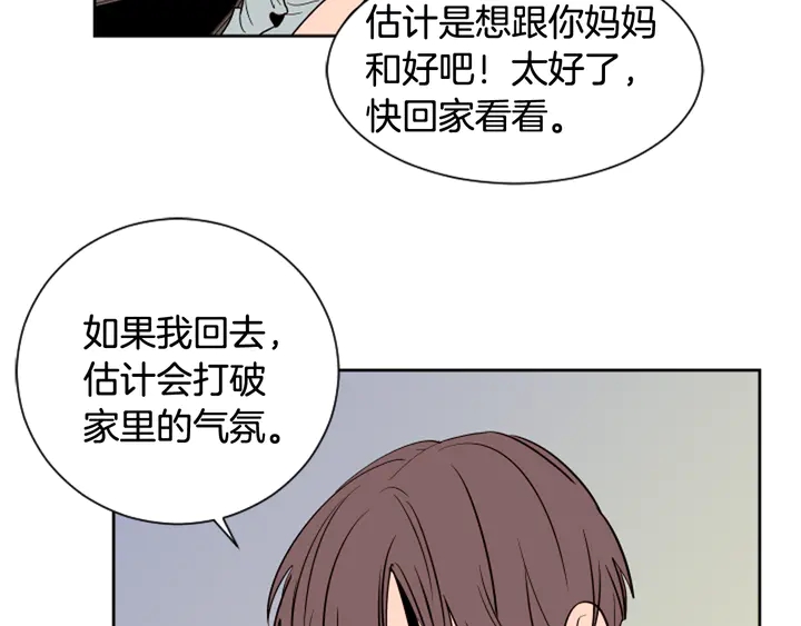 别人家的漫画韩漫全集-第47话 哪有免费的午餐无删减无遮挡章节图片 