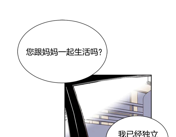 别人家的漫画韩漫全集-第47话 哪有免费的午餐无删减无遮挡章节图片 