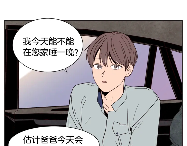 别人家的漫画韩漫全集-第47话 哪有免费的午餐无删减无遮挡章节图片 