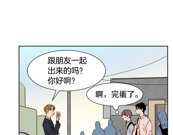 别人家的漫画韩漫全集-第47话 哪有免费的午餐无删减无遮挡章节图片 