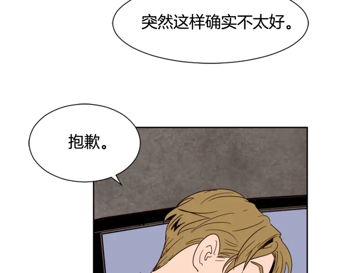 别人家的漫画韩漫全集-第47话 哪有免费的午餐无删减无遮挡章节图片 