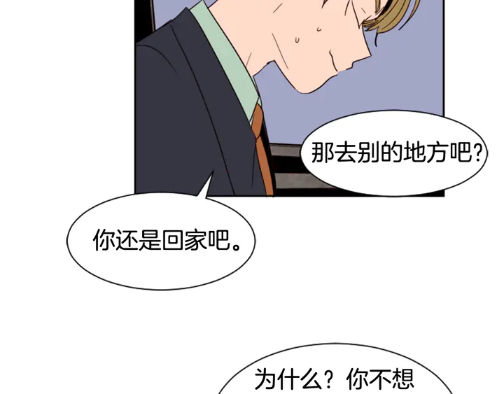 别人家的漫画韩漫全集-第47话 哪有免费的午餐无删减无遮挡章节图片 