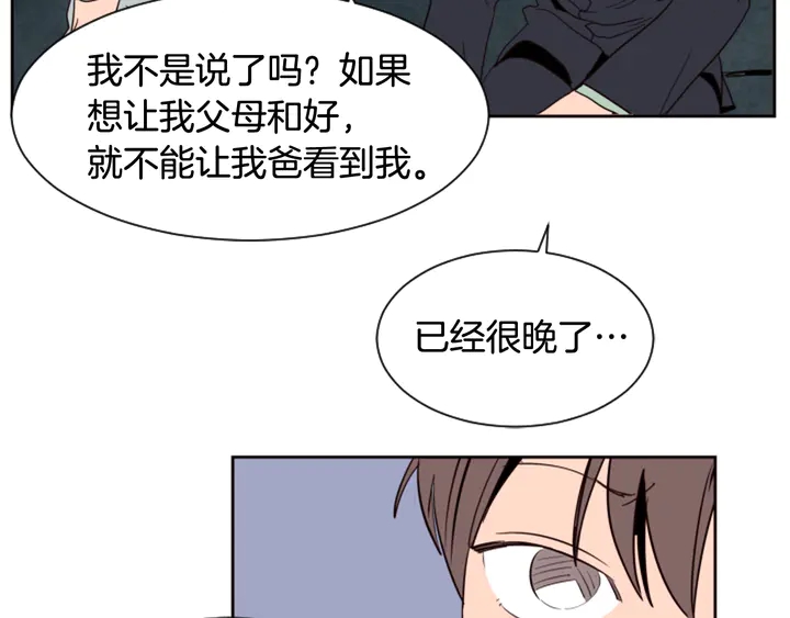 别人家的漫画韩漫全集-第47话 哪有免费的午餐无删减无遮挡章节图片 