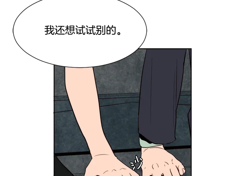 别人家的漫画韩漫全集-第47话 哪有免费的午餐无删减无遮挡章节图片 