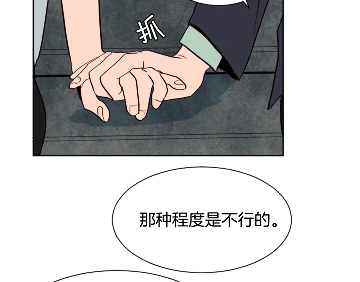 别人家的漫画韩漫全集-第47话 哪有免费的午餐无删减无遮挡章节图片 