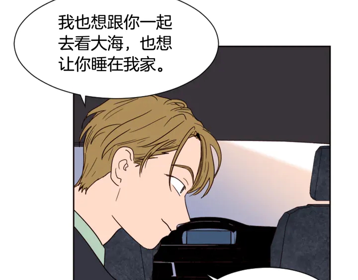 别人家的漫画韩漫全集-第47话 哪有免费的午餐无删减无遮挡章节图片 