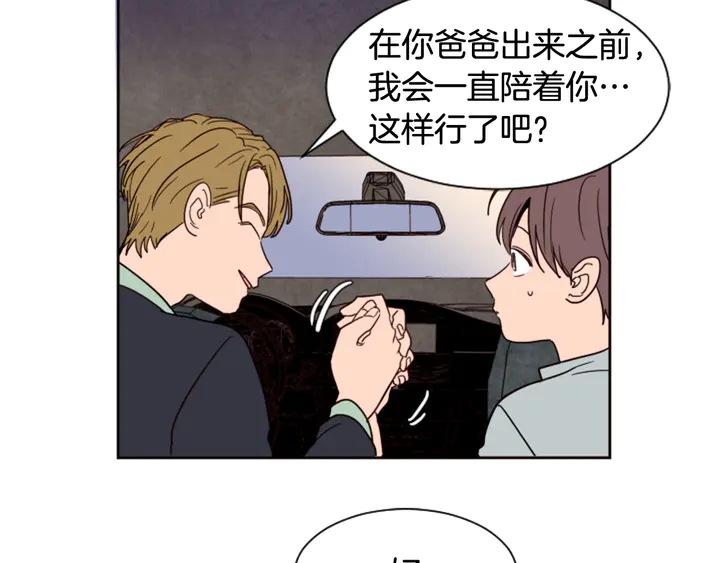 别人家的漫画韩漫全集-第47话 哪有免费的午餐无删减无遮挡章节图片 